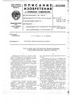 Прибор для определения фильтрационных и консолидационных свойств грунтов Прибор для определения фильтрационных и консолидационных свойств грунтов