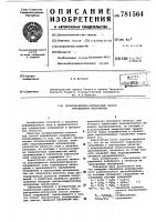 Поляризационно-оптический способ определения напряжений Поляризационно-оптический способ определения напряжений
