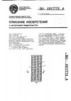 Почвенная дрена Почвенная дрена