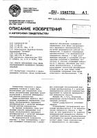 Способ определения угла ввода ультразвукового наклонного преобразователя Способ определения угла ввода ультразвукового наклонного преобразователя