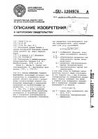 Способ измерения главного напряжения Способ измерения главного напряжения