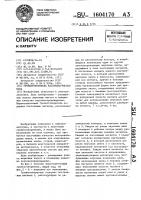 Громкоговоритель касаткина-фельдмана Громкоговоритель касаткина-фельдмана