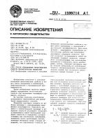 Способ определения реологических свойств неньютоновских жидкостей Способ определения реологических свойств неньютоновских жидкостей