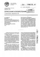 Складное ограждение Складное ограждение