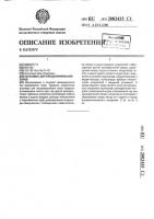 Установка для концентрирования соков Установка для концентрирования соков