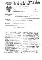 Сушилка для семян Сушилка для семян