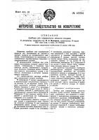 Прибор для определения емкости сосудов Прибор для определения емкости сосудов