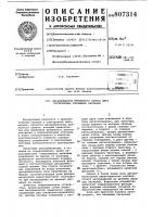 Дискриминатор временного сдвигадвух когерентных случайных сигналов Дискриминатор временного сдвигадвух когерентных случайных сигналов