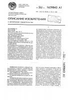 Устройство смены кассет с резаками для пресса по обработке деталей обуви Устройство смены кассет с резаками для пресса по обработке деталей обуви