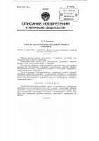 Способ изготовления литейных форм и стержней Способ изготовления литейных форм и стержней