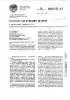 Настольная игра "футбол сидора Настольная игра "футбол сидора