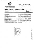 Охлаждаемый поршень двигателя внутреннего сгорания Охлаждаемый поршень двигателя внутреннего сгорания