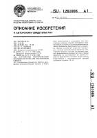 Устройство формирования кодовых жгутов для постоянной памяти Устройство формирования кодовых жгутов для постоянной памяти