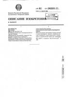 Способ регенерации сульфидного шлака Способ регенерации сульфидного шлака