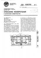 Приспособление для обработки деталей Приспособление для обработки деталей