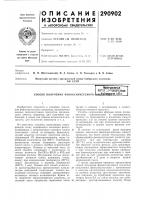 Способ получения феноксиуксусного ^;аь^йщж*в_!21§:\_ Способ получения феноксиуксусного ^;аь^йщж*в_!21§:\_
