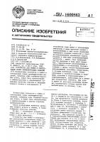 Устройство для мойки и консервации полых цилиндрических изделий Устройство для мойки и консервации полых цилиндрических изделий