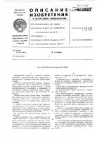 Рекуперативный тормоз Рекуперативный тормоз