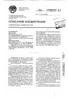 Способ изготовления силикатных изделий Способ изготовления силикатных изделий