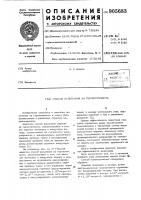 Способ испытания на герметичность Способ испытания на герметичность