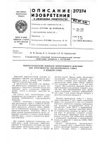 Гидростатический автоклав непрерывного действия