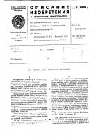 Сверло для глубокого сверления Сверло для глубокого сверления