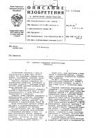Стыковое соединение железобетонных элементов Стыковое соединение железобетонных элементов