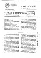 Стан для изготовления сварных замкнутых профилей Стан для изготовления сварных замкнутых профилей
