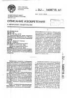 Устройство для контроля продолжительности работы электродвигателя подъемно-транспортного средства Устройство для контроля продолжительности работы электродвигателя подъемно-транспортного средства
