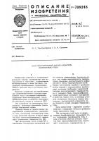 Измерительный преобразователь переменного тока Измерительный преобразователь переменного тока