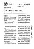 Механизм изменения вылета стрелы крана Механизм изменения вылета стрелы крана