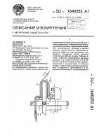 Устройство для маркировки деталей кроя в пачке Устройство для маркировки деталей кроя в пачке