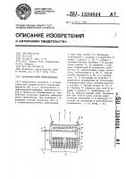 Газожидкостный теплообменник Газожидкостный теплообменник