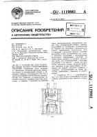 Устройство для разборки обода колеса транспортного средства Устройство для разборки обода колеса транспортного средства