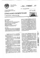 Свая Свая