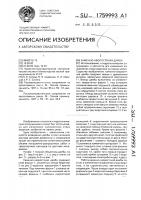 Каменно-хворостяная дамба Каменно-хворостяная дамба