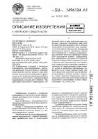 Устройство для литья под давлением Устройство для литья под давлением