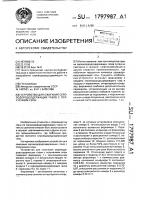 Устройство для сжигания сероводородсодержащих газов с получением серы Устройство для сжигания сероводородсодержащих газов с получением серы
