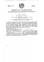 Железнодорожная визирка Железнодорожная визирка