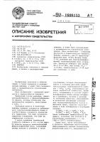 Вяжущее Вяжущее