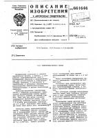 Электромагнитная линза Электромагнитная линза