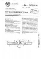 Укладчик ряда изделий на комплектующий конвейер Укладчик ряда изделий на комплектующий конвейер