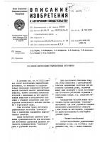 Способ изготовления радиоактивных источников Способ изготовления радиоактивных источников