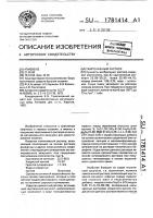 Тампонажный раствор Тампонажный раствор