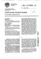 Призменный отражатель Призменный отражатель