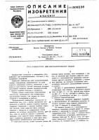 Клавиатура поданной в патентное ведомство для вычислительных машин Клавиатура поданной в патентное ведомство для вычислительных машин