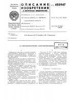 Способ получения -хлорацетмезадида Способ получения -хлорацетмезадида