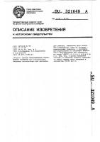 Способ приготовления корундового носителя Способ приготовления корундового носителя
