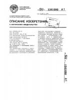 Прожектор с отклоняемым световым потоком Прожектор с отклоняемым световым потоком