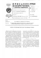 Способ регенерации металлов платиновой группы